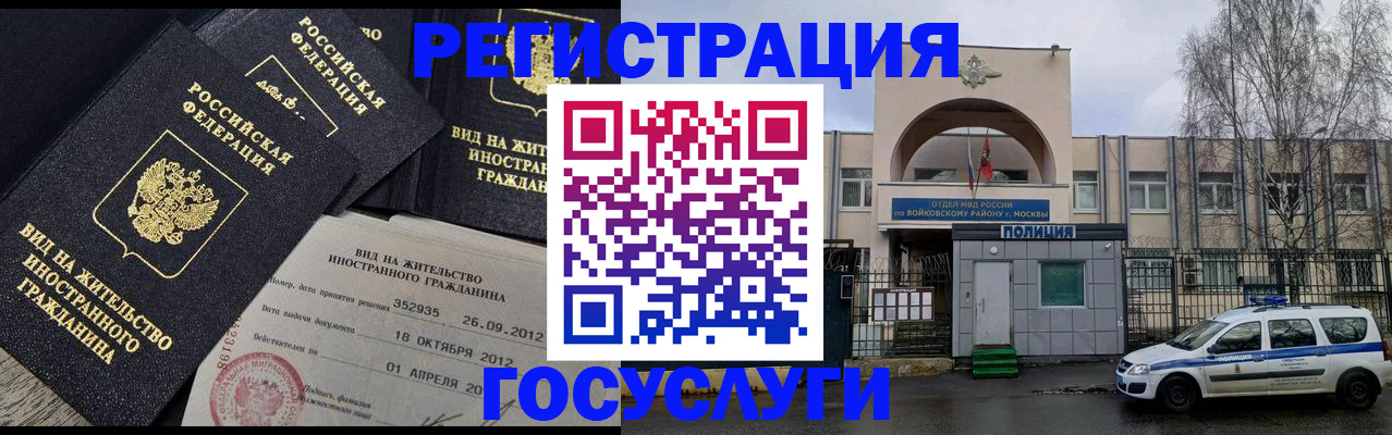 временная регистрация 2026 в Яранске