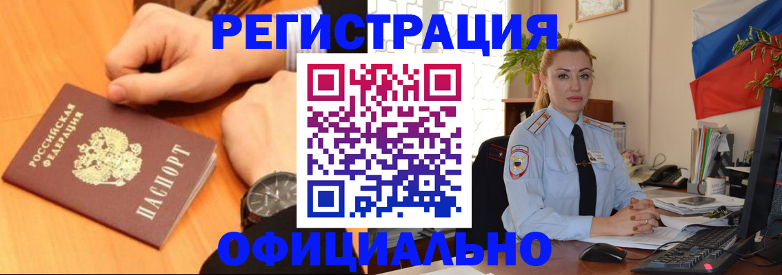 прописка штамп в Яранске