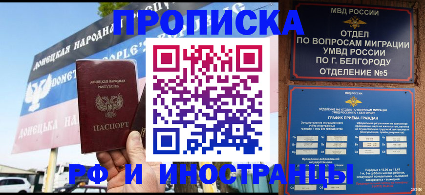 временная регистрация 2025 в Яранске