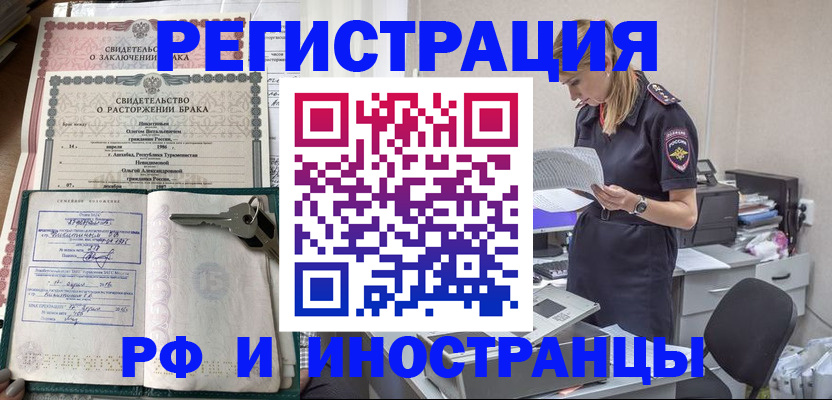 временная регистрация надежно в Яранске