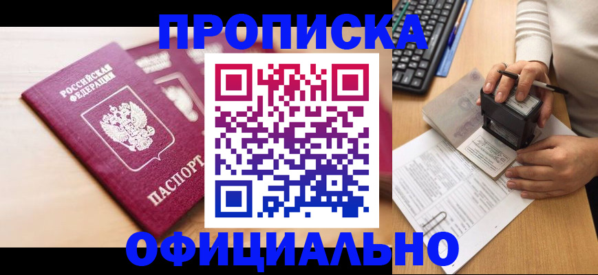 временная регистрация недорого в Яранске